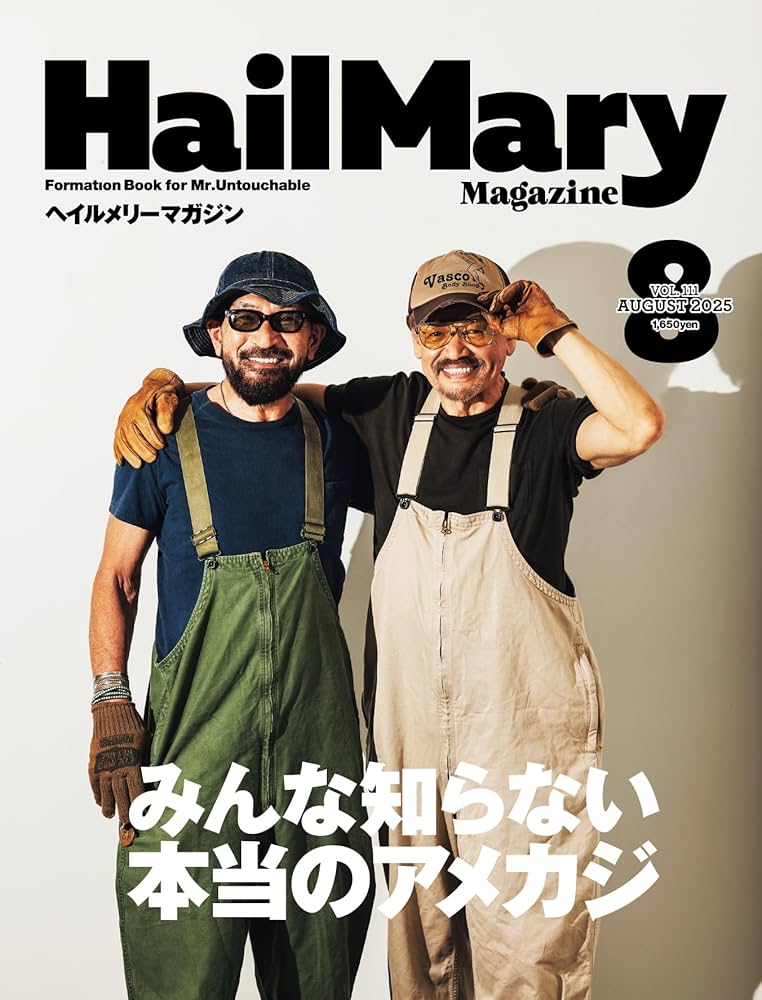 Hail Mary Magazine 2025年8月号 No.111 | ヘイルメリー